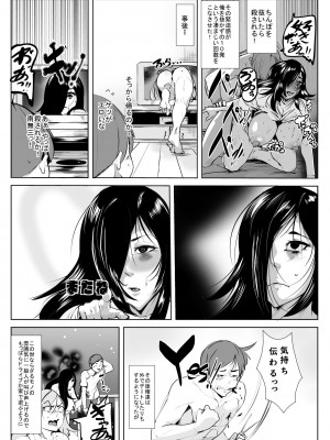 [Dike] Sadako (The Ring)_9