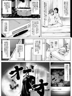 [Dike] Sadako (The Ring)_6
