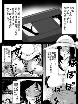 [Dike] Sadako (The Ring)_5