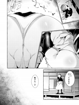 [くろすかんとりい。 (くろかん)] 汚泥に咲く 堕 (東方Project) [DL版]_08