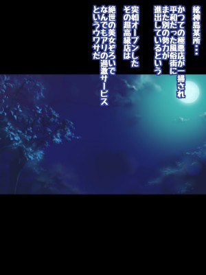[コロロフ] 姫〇雪菜とラブラブHするCG集XXIV 極上・魅惑の娼館編 前編 (ストライク・ザ・ブラッド)_002