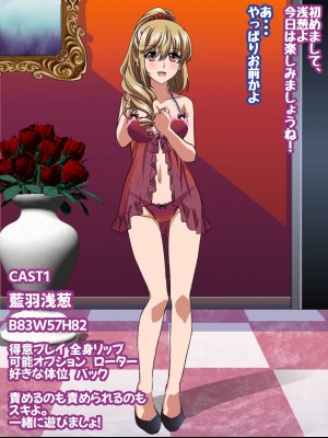 [コロロフ] 姫〇雪菜とラブラブHするCG集XXIV 極上・魅惑の娼館編 前編 (ストライク・ザ・ブラッド)_006