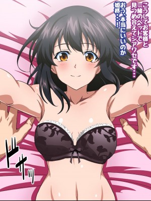 [コロロフ] 姫〇雪菜とラブラブHするCG集XXIV 極上・魅惑の娼館編 前編 (ストライク・ザ・ブラッド)_237