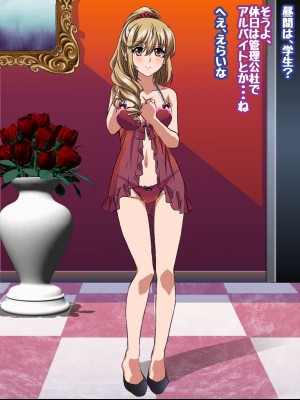 [コロロフ] 姫〇雪菜とラブラブHするCG集XXIV 極上・魅惑の娼館編 前編 (ストライク・ザ・ブラッド)_008