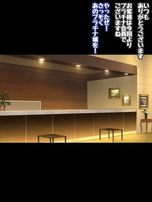 [コロロフ] 姫〇雪菜とラブラブHするCG集XXIV 極上・魅惑の娼館編 前編 (ストライク・ザ・ブラッド)_207