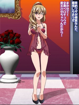 [コロロフ] 姫〇雪菜とラブラブHするCG集XXIV 極上・魅惑の娼館編 前編 (ストライク・ザ・ブラッド)_009