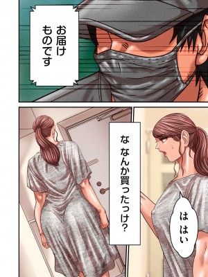 [ポロリビスタ] 煽り男9 (COMIC クリベロン DUMA 2023年8月号 Vol.51)_074