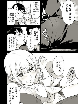 [Fanbox ／ Fantia ／ Pixiv] Type-G (イシガキタカシ)ドすけべ女子からは逃げられない！_17_main_426a332d_efff_427e_934f_876316cde492