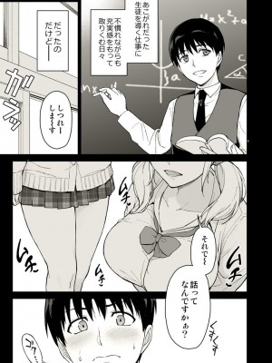 [Fanbox ／ Fantia ／ Pixiv] Type-G (イシガキタカシ)ドすけべ女子からは逃げられない！_08_main_3aafec67_5aad_403b_8483_077e7b544f57