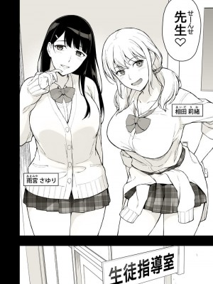 [Fanbox ／ Fantia ／ Pixiv] Type-G (イシガキタカシ)ドすけべ女子からは逃げられない！_09_main_1b4dcc42_27f9_4c55_a763_17be70c293fa