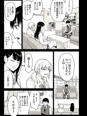 [Fanbox ／ Fantia ／ Pixiv] Type-G (イシガキタカシ)ドすけべ女子からは逃げられない！_10_main_275e60db_f5eb_4b3d_936f_13637fd43fc0