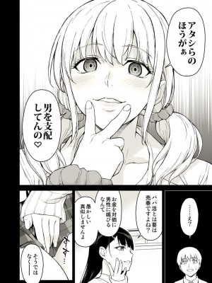 [Fanbox ／ Fantia ／ Pixiv] Type-G (イシガキタカシ)ドすけべ女子からは逃げられない！_11_main_08132b12_bc5a_45b5_9a51_c3f017c5b226