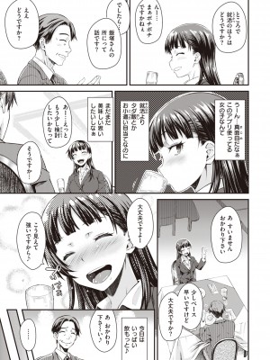 [おから] おいしいしゅーかつ(うぶかくし) [無修正]_063
