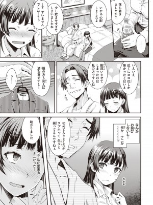 [おから] おいしいしゅーかつ(うぶかくし) [無修正]_065