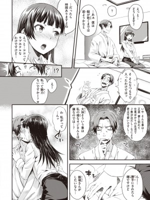 [おから] おいしいしゅーかつ(うぶかくし) [無修正]_066