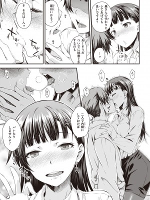 [おから] おいしいしゅーかつ(うぶかくし) [無修正]_067