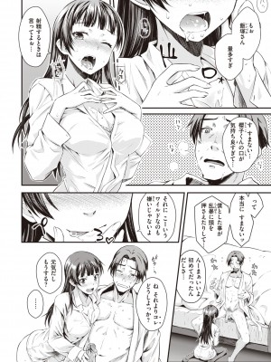 [おから] おいしいしゅーかつ(うぶかくし) [無修正]_072