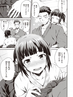 [おから]&nbsp;&nbsp;あまりん (うぶかくし) [無修正]_105