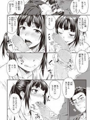 [おから]&nbsp;&nbsp;あまりん (うぶかくし) [無修正]_106