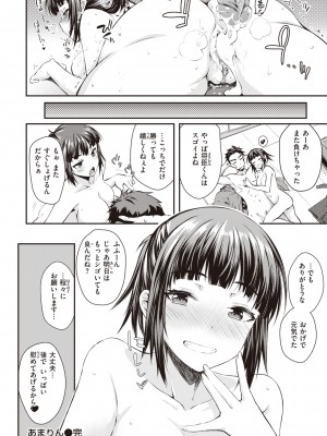 [おから]&nbsp;&nbsp;あまりん (うぶかくし) [無修正]_118
