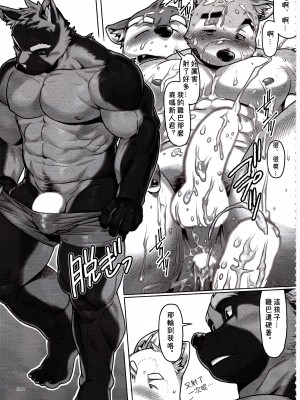 [三輪ビルヂング (wasp)] Not Reborn nor Brainwashed (漢祭 第5号)[中国語訳]_26_img290
