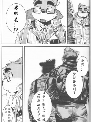 [三輪ビルヂング (wasp)] Denial (漢祭番外號 featuring wasp ) [中文翻譯]_09