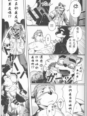 [三輪ビルヂング (wasp)] Denial (漢祭番外號 featuring wasp ) [中文翻譯]_15