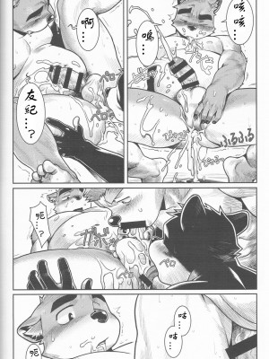 [三輪ビルヂング (wasp)] Denial (漢祭番外號 featuring wasp ) [中文翻譯]_46
