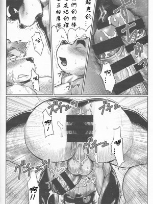 [三輪ビルヂング (wasp)] Denial (漢祭番外號 featuring wasp ) [中文翻譯]_56