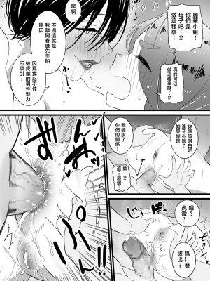 [CHOMA] ママはは尽くし 後編 (COMIC クリベロン DUMA 2023年7月号 Vol.50) [中国翻訳]_image_128