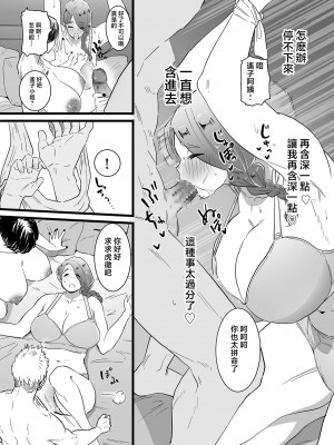 [CHOMA] ママはは尽くし 後編 (COMIC クリベロン DUMA 2023年7月号 Vol.50) [中国翻訳]_image_132