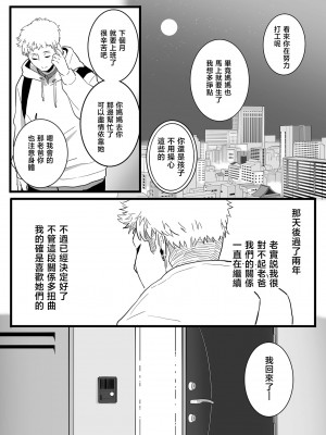 [CHOMA] ママはは尽くし 後編 (COMIC クリベロン DUMA 2023年7月号 Vol.50) [中国翻訳]_image_149