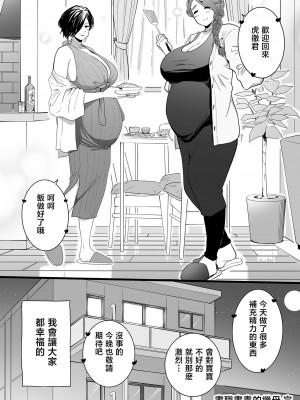 [CHOMA] ママはは尽くし 後編 (COMIC クリベロン DUMA 2023年7月号 Vol.50) [中国翻訳]_image_150