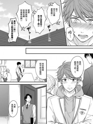 [野宮ともか] BLゲームの主人公になったらライバルに溺愛された件 1-7 [冒险者公会] [Digital] [完结]_089_05_
