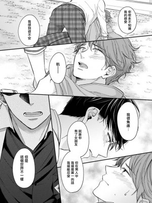 [野宮ともか] BLゲームの主人公になったらライバルに溺愛された件 1-7 [冒险者公会] [Digital] [完结]_095_11_