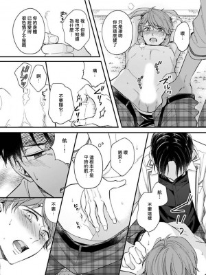 [野宮ともか] BLゲームの主人公になったらライバルに溺愛された件 1-7 [冒险者公会] [Digital] [完结]_098_14_