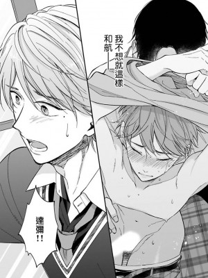 [野宮ともか] BLゲームの主人公になったらライバルに溺愛された件 1-7 [冒险者公会] [Digital] [完结]_099_15_