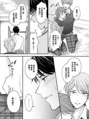 [野宮ともか] BLゲームの主人公になったらライバルに溺愛された件 1-7 [冒险者公会] [Digital] [完结]_100_16_