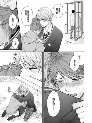 [野宮ともか] BLゲームの主人公になったらライバルに溺愛された件 1-7 [冒险者公会] [Digital] [完结]_101_17_