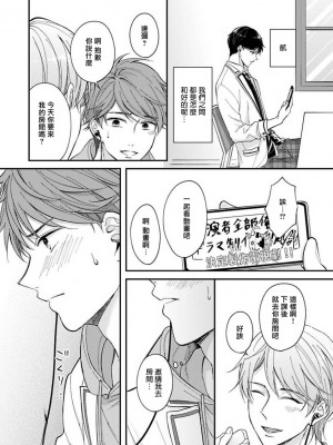 [野宮ともか] BLゲームの主人公になったらライバルに溺愛された件 1-7 [冒险者公会] [Digital] [完结]_106_22_