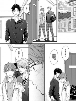 [野宮ともか] BLゲームの主人公になったらライバルに溺愛された件 1-7 [冒险者公会] [Digital] [完结]_107_23_