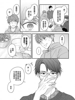 [野宮ともか] BLゲームの主人公になったらライバルに溺愛された件 1-7 [冒险者公会] [Digital] [完结]_157_20_