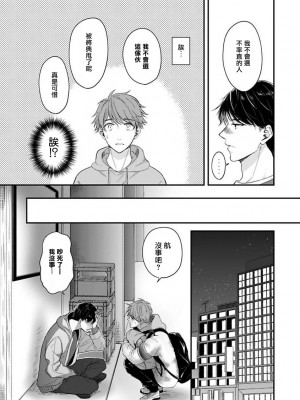 [野宮ともか] BLゲームの主人公になったらライバルに溺愛された件 1-7 [冒险者公会] [Digital] [完结]_158_21_
