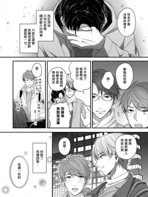 [野宮ともか] BLゲームの主人公になったらライバルに溺愛された件 1-7 [冒险者公会] [Digital] [完结]_159_22_
