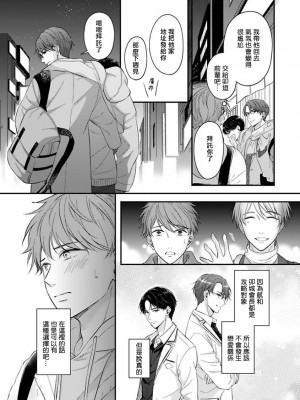 [野宮ともか] BLゲームの主人公になったらライバルに溺愛された件 1-7 [冒险者公会] [Digital] [完结]_161_24_