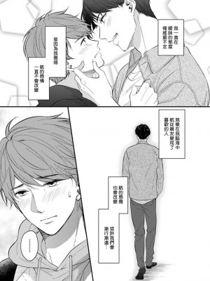 [野宮ともか] BLゲームの主人公になったらライバルに溺愛された件 1-7 [冒险者公会] [Digital] [完结]_162_25_