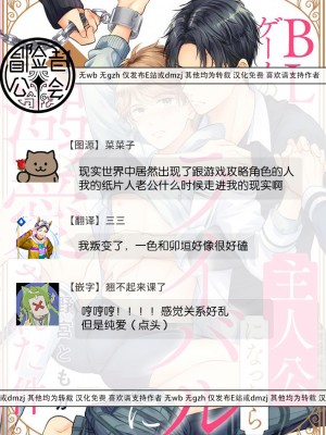[野宮ともか] BLゲームの主人公になったらライバルに溺愛された件 1-7 [冒险者公会] [Digital] [完结]_164_27_