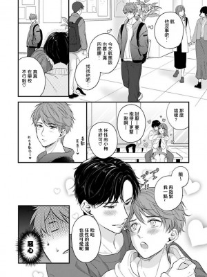 [野宮ともか] BLゲームの主人公になったらライバルに溺愛された件 1-7 [冒险者公会] [Digital] [完结]_166_02_