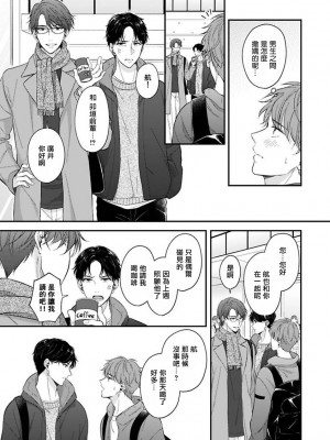 [野宮ともか] BLゲームの主人公になったらライバルに溺愛された件 1-7 [冒险者公会] [Digital] [完结]_167_03_