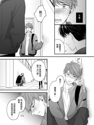[野宮ともか] BLゲームの主人公になったらライバルに溺愛された件 1-7 [冒险者公会] [Digital] [完结]_173_09_